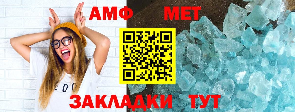 Сосновый Бор  Amphetamine  Вход с VPN  Амфетамин VHQ 
