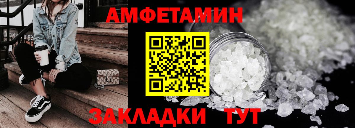 АМФЕТАМИН 98% Сосновый Бор