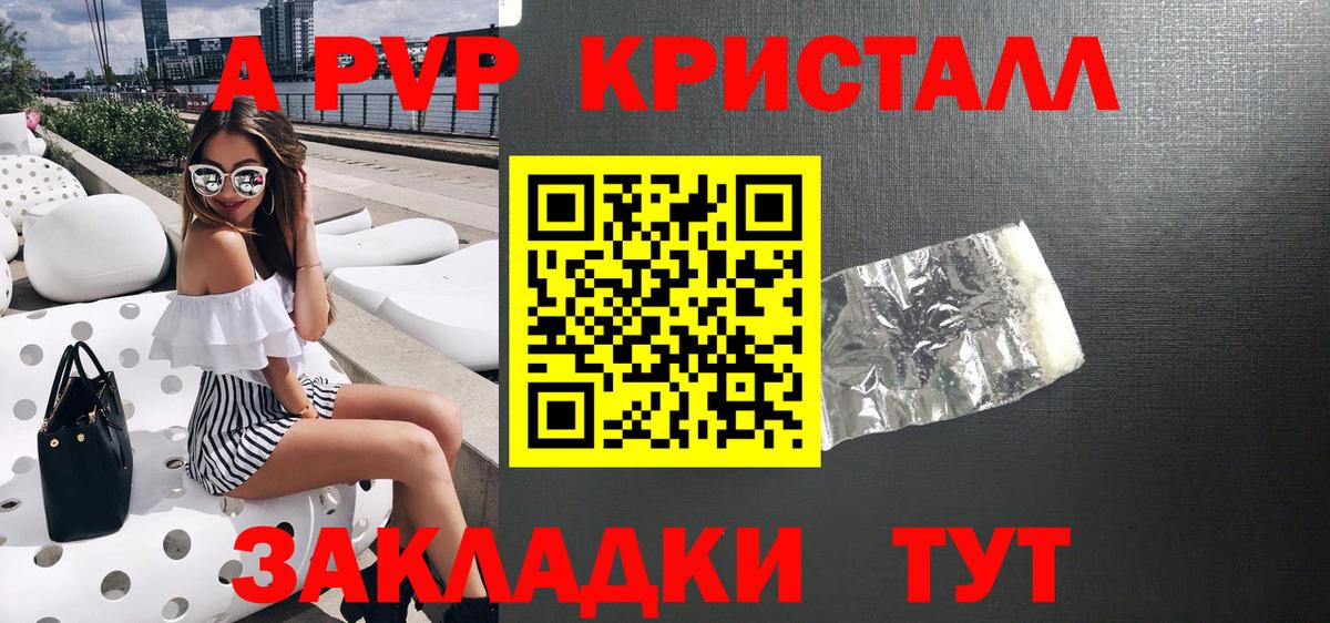 Alpha-PVP VHQ Сосновый Бор