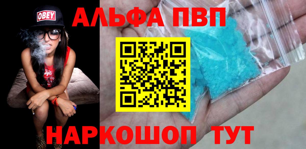 Сосновый Бор  Альфа ПВП  Alpha-PVP СК КРИС  Вход с VPN  Alfa_PVP Crystall  Alpha-PVP мука 