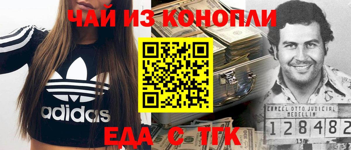 Печенье с ТГК конопля Сосновый Бор
