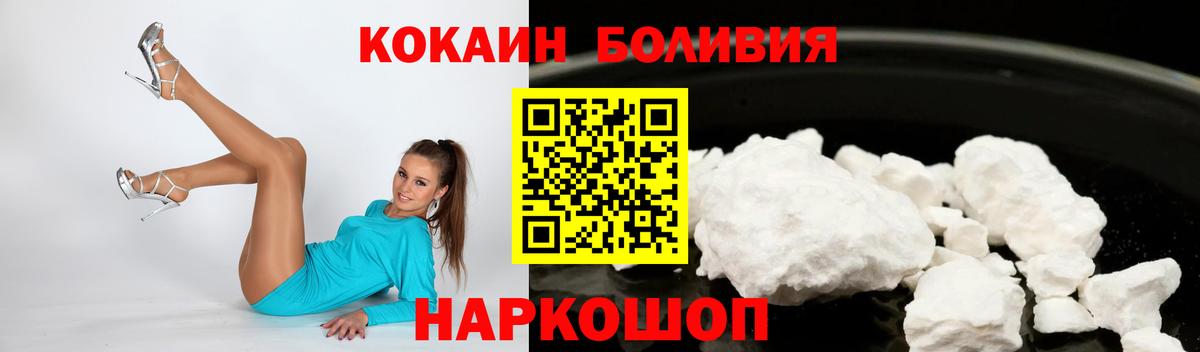 COCAIN Эквадор Сосновый Бор