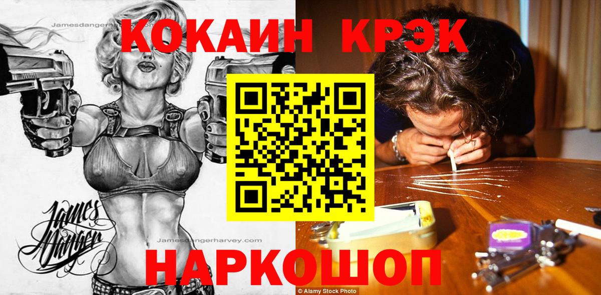 COCAIN Эквадор  Вход с VPN  Кокаин 98%  COCAIN  Сосновый Бор 