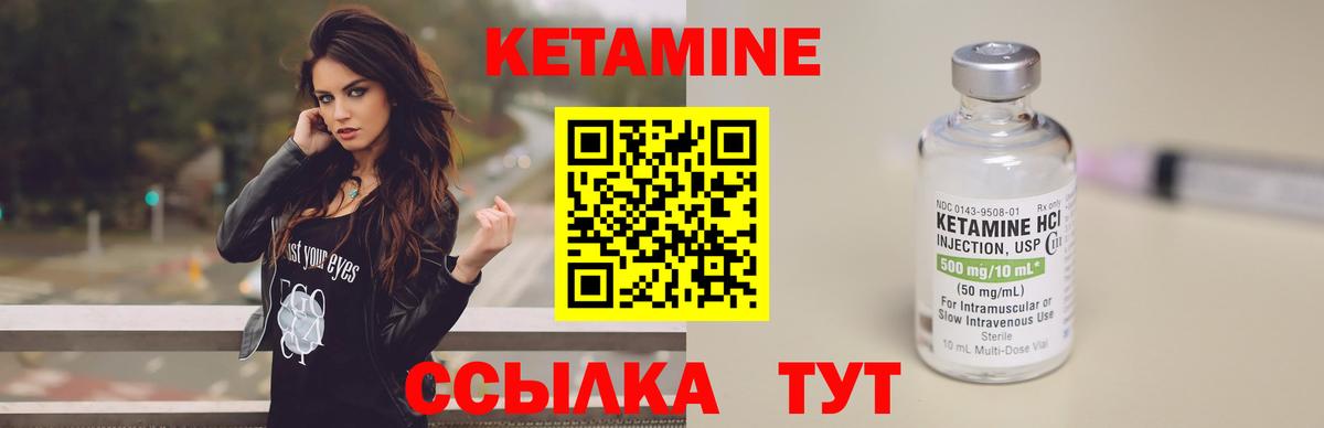 КЕТАМИН VHQ  Вход с VPN  Сосновый Бор  КЕТАМИН ketamine 