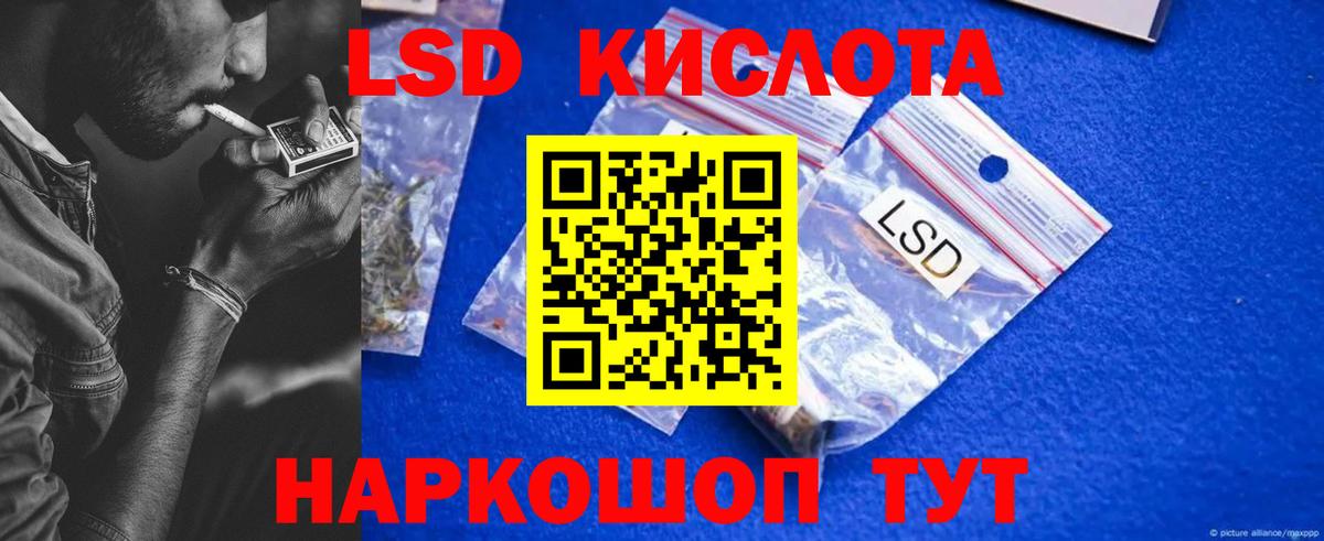 LSD-25 экстази кислота Сосновый Бор