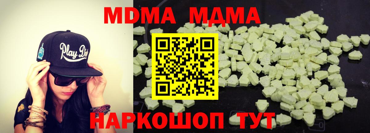Сосновый Бор  MDMA Molly  Вход с VPN 