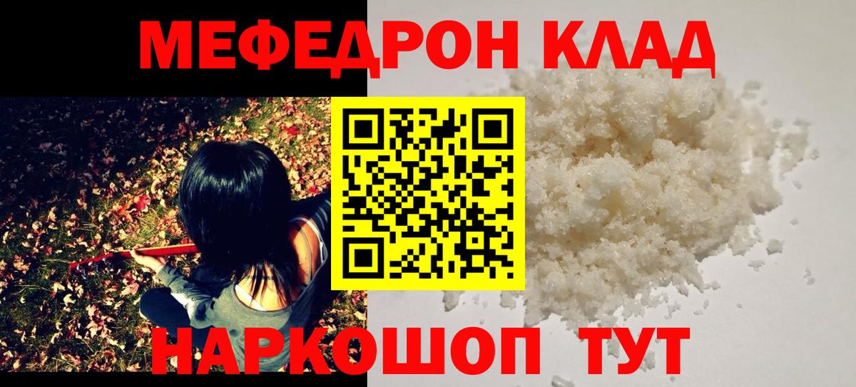 МЕФ  Вход с VPN  МЕФ кристаллы  МЯУ-МЯУ  Сосновый Бор  Меф мука 