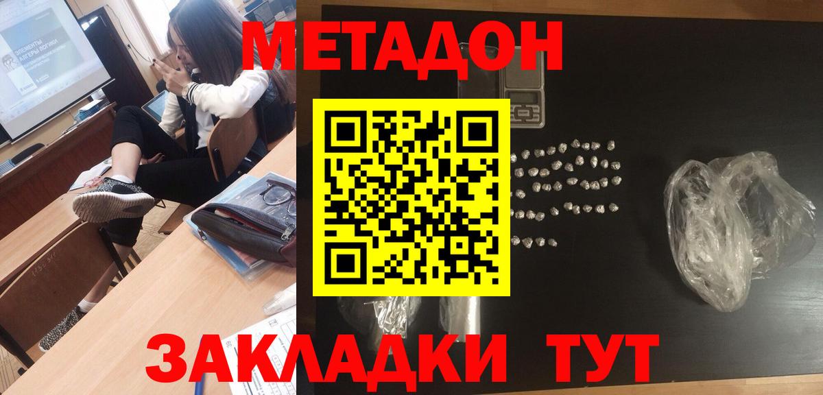 Сосновый Бор  МЕТАДОН VHQ  omg   Вход с VPN 