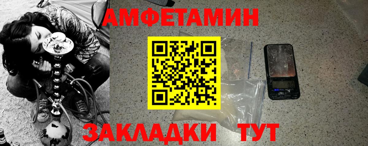 МЕТАМФЕТАМИН винт Сосновый Бор