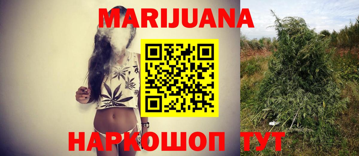 Марихуана THC 21% Сосновый Бор
